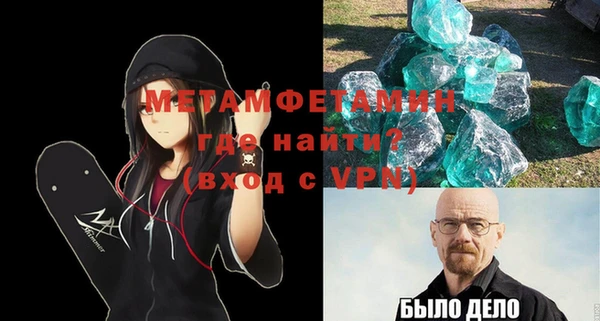 метамфетамин Дмитровск